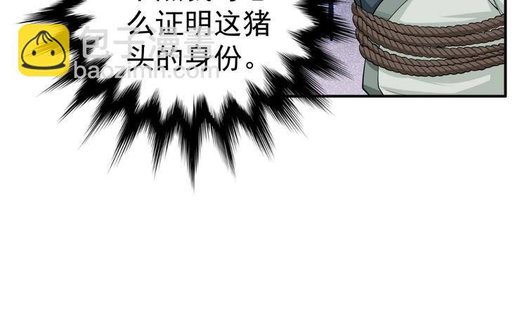 《重生之锦绣大唐》第18话 人精公主 第15页