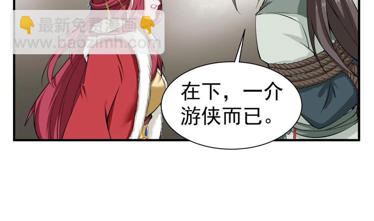 《重生之锦绣大唐》第18话 人精公主 第26页