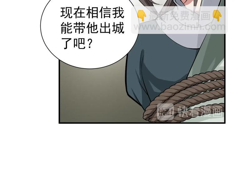 《重生之锦绣大唐》第18话 人精公主 第38页