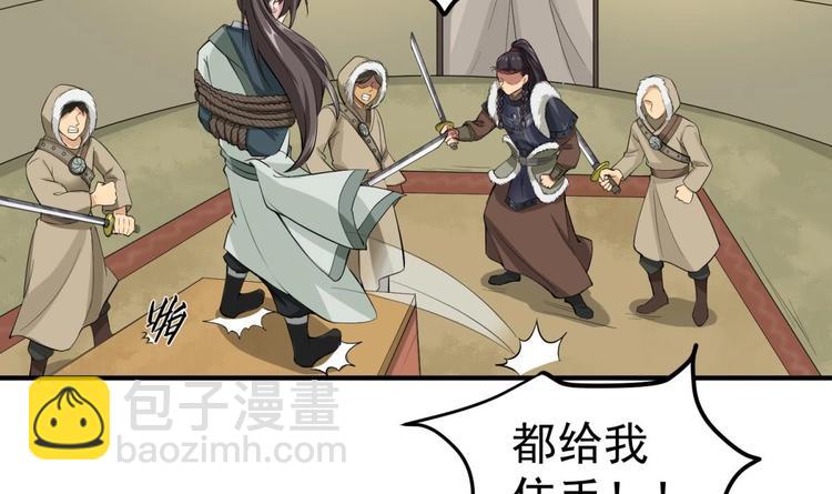 《重生之锦绣大唐》第18话 人精公主 第45页