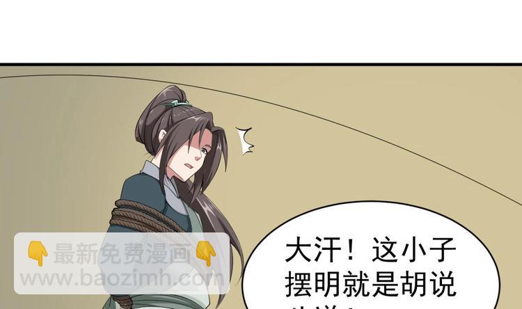 《重生之锦绣大唐》第18话 人精公主 第47页