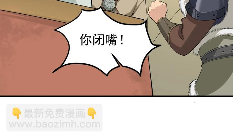 《重生之锦绣大唐》第18话 人精公主 第49页