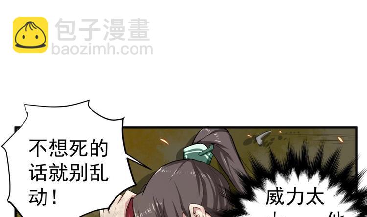 《重生之锦绣大唐》第20话 女人心… 第14页
