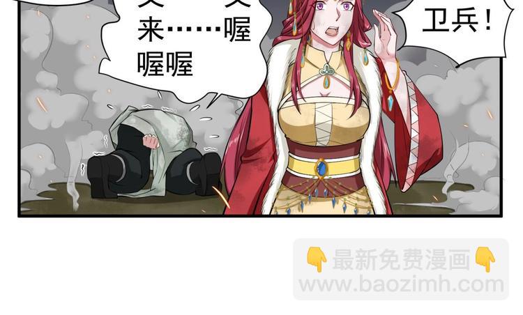 《重生之锦绣大唐》第20话 女人心… 第21页