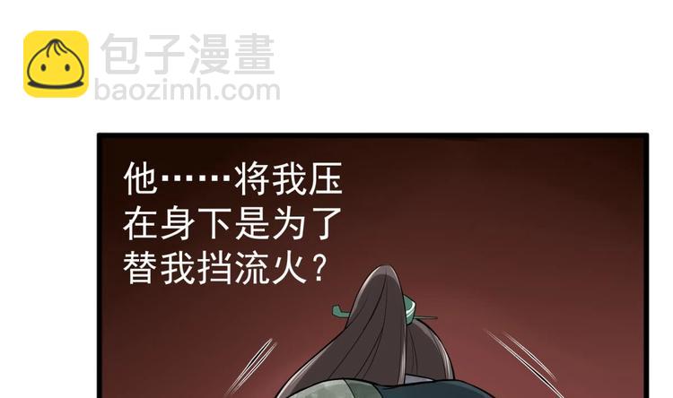 《重生之锦绣大唐》第20话 女人心… 第26页