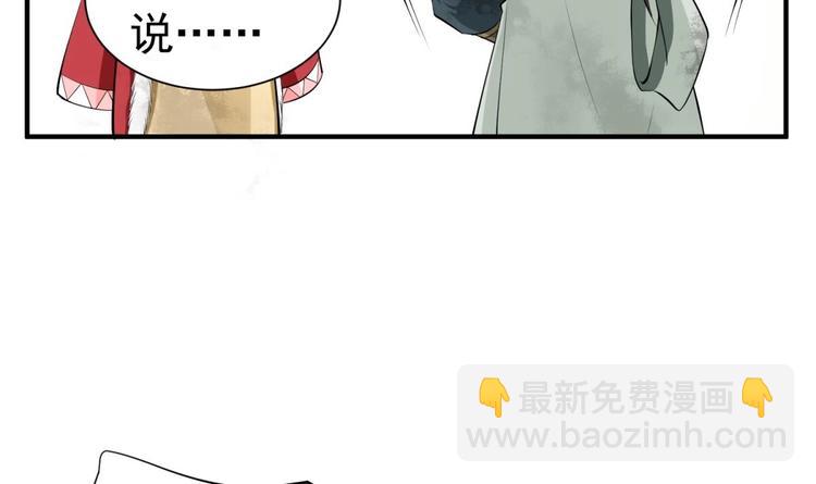 《重生之锦绣大唐》第20话 女人心… 第33页