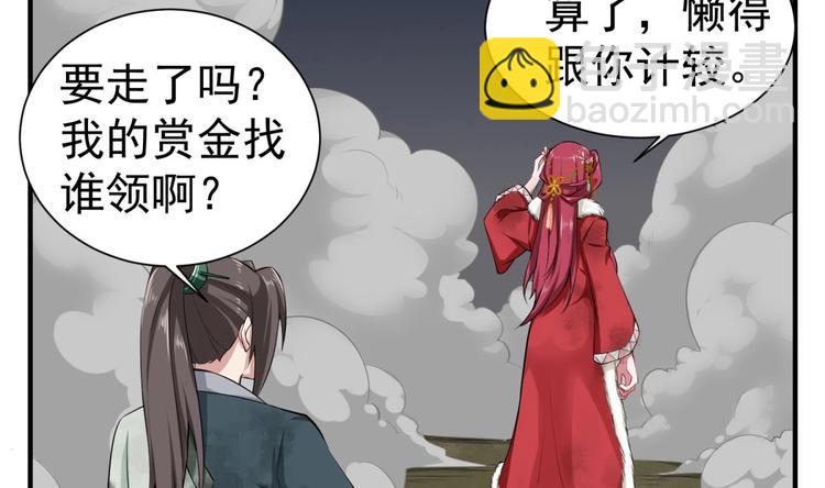 《重生之锦绣大唐》第20话 女人心… 第44页