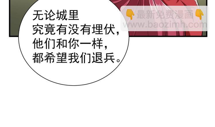 《重生之锦绣大唐》第20话 女人心… 第48页