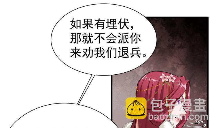 《重生之锦绣大唐》第20话 女人心… 第50页