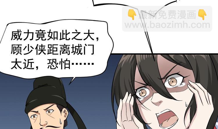 《重生之锦绣大唐》第21话 秦琼登场 第10页