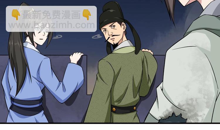《重生之锦绣大唐》第21话 秦琼登场 第13页