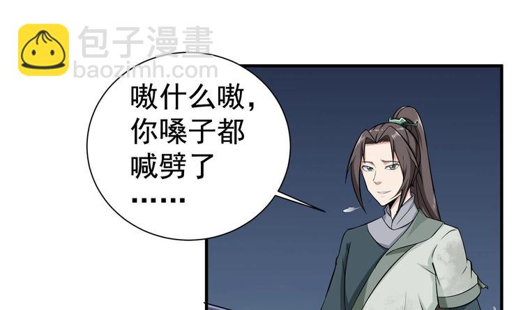《重生之锦绣大唐》第21话 秦琼登场 第15页