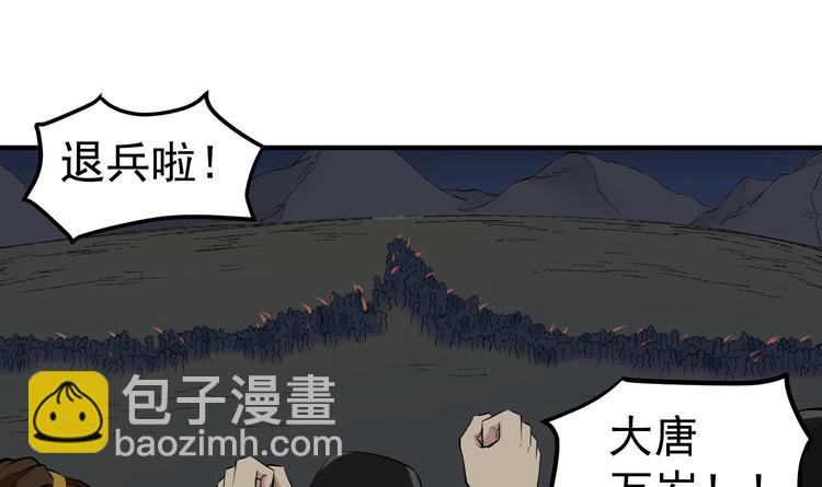 《重生之锦绣大唐》第21话 秦琼登场 第22页