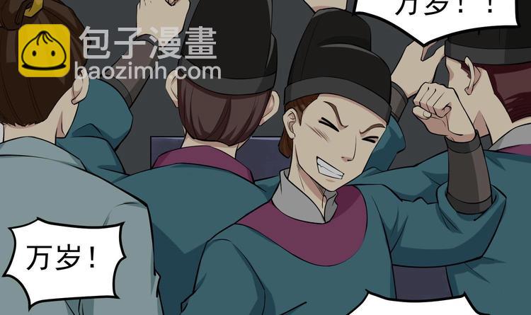 《重生之锦绣大唐》第21话 秦琼登场 第23页