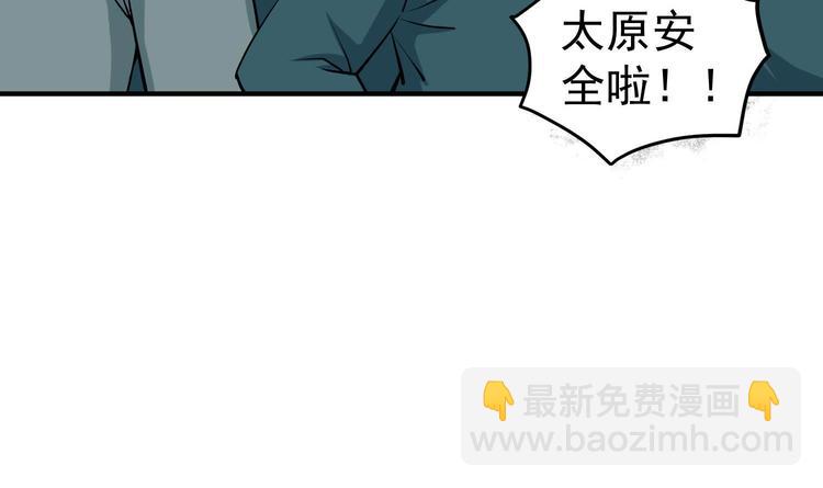 《重生之锦绣大唐》第21话 秦琼登场 第24页