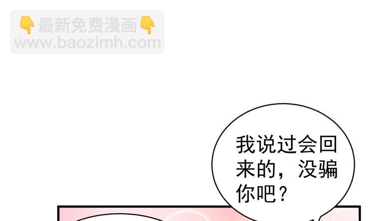 《重生之锦绣大唐》第21话 秦琼登场 第27页