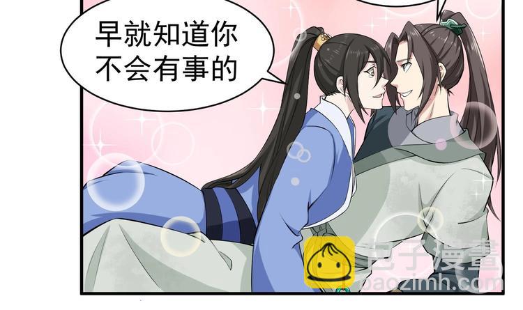 《重生之锦绣大唐》第21话 秦琼登场 第28页