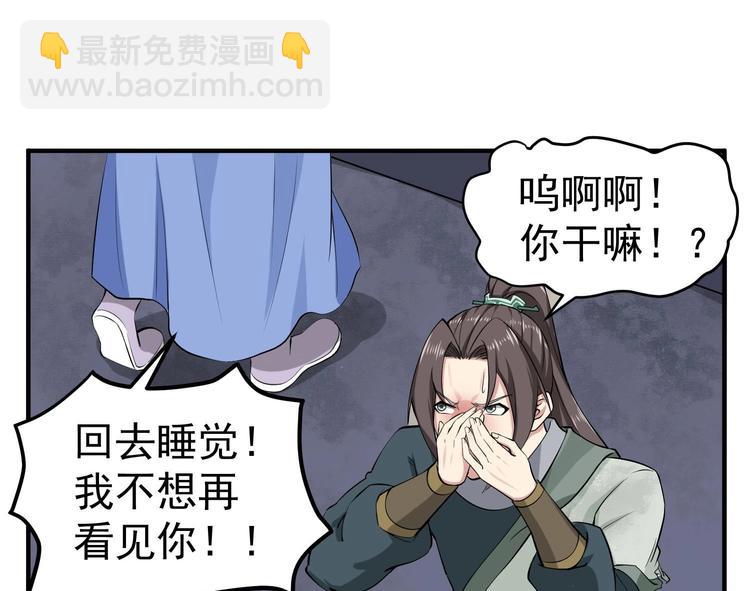 《重生之锦绣大唐》第21话 秦琼登场 第37页