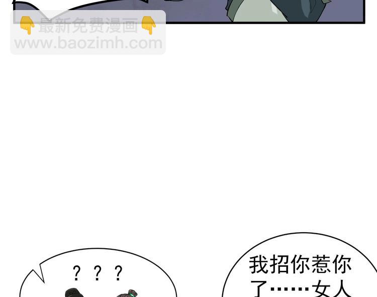 《重生之锦绣大唐》第21话 秦琼登场 第38页
