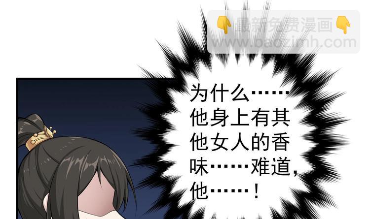 《重生之锦绣大唐》第21话 秦琼登场 第40页