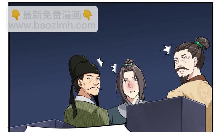 《重生之锦绣大唐》第21话 秦琼登场 第46页