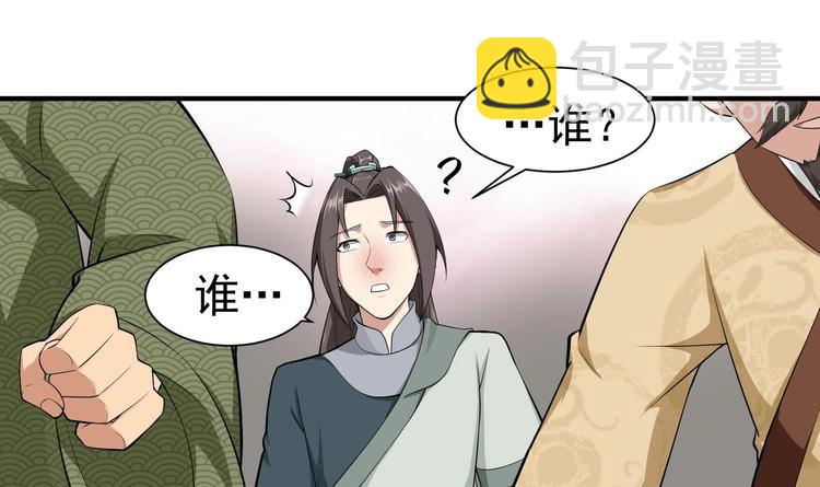 《重生之锦绣大唐》第21话 秦琼登场 第49页