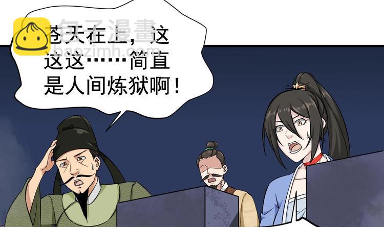 《重生之锦绣大唐》第21话 秦琼登场 第8页