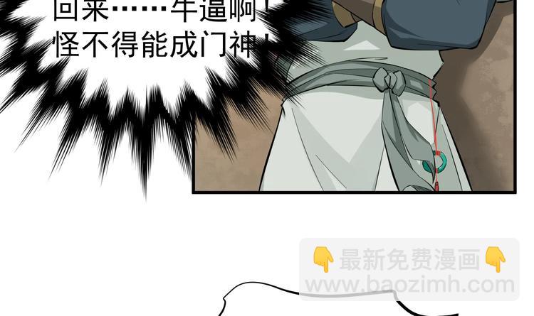 《重生之锦绣大唐》第22话 新舞台长安！ 第15页