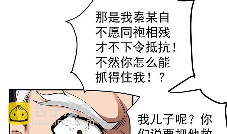 《重生之锦绣大唐》第22话 新舞台长安！ 第16页