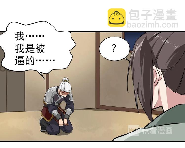 《重生之锦绣大唐》第22话 新舞台长安！ 第21页