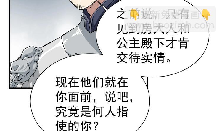 《重生之锦绣大唐》第22话 新舞台长安！ 第23页