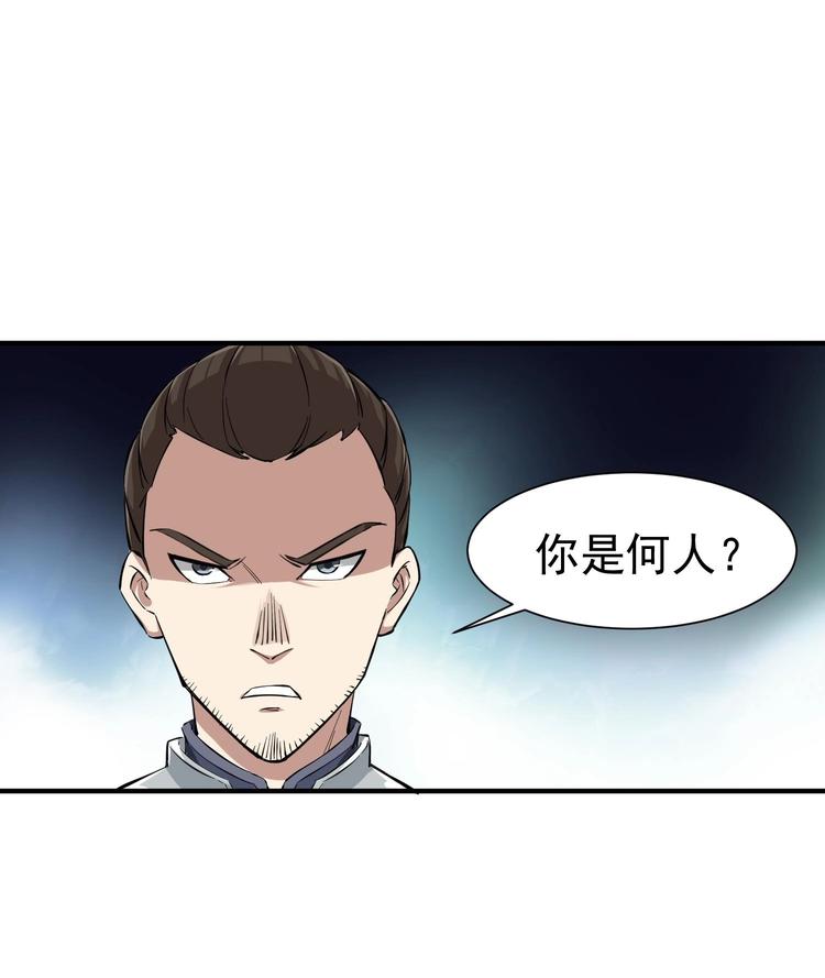 《重生之锦绣大唐》第22话 新舞台长安！ 第36页