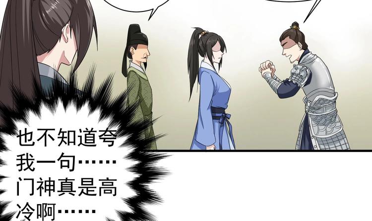 《重生之锦绣大唐》第22话 新舞台长安！ 第40页