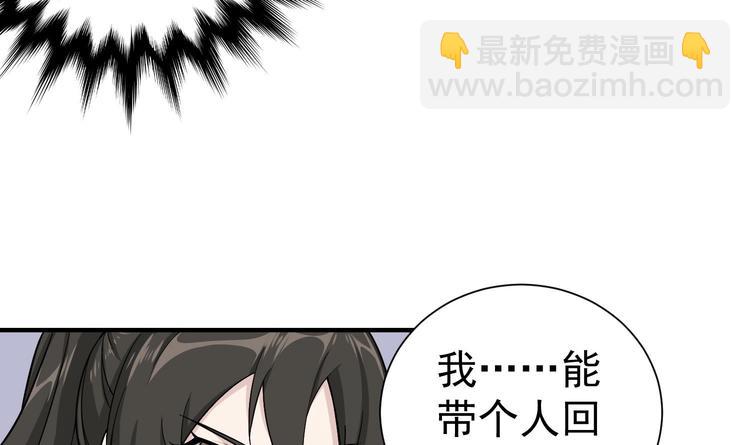 《重生之锦绣大唐》第22话 新舞台长安！ 第41页