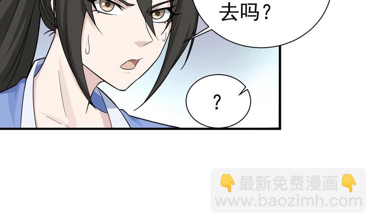 《重生之锦绣大唐》第22话 新舞台长安！ 第42页