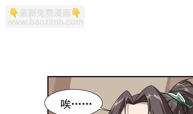 《重生之锦绣大唐》第22话 新舞台长安！ 第46页