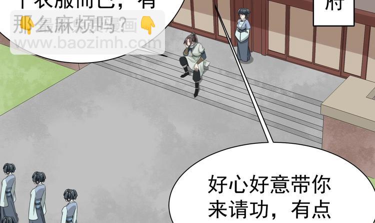 《重生之锦绣大唐》第22话 新舞台长安！ 第50页