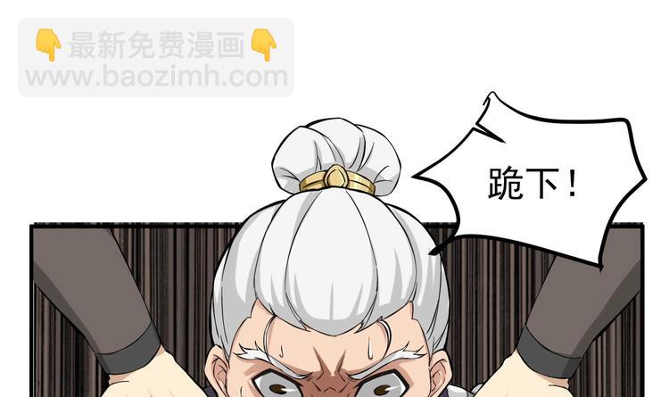 《重生之锦绣大唐》第22话 新舞台长安！ 第5页