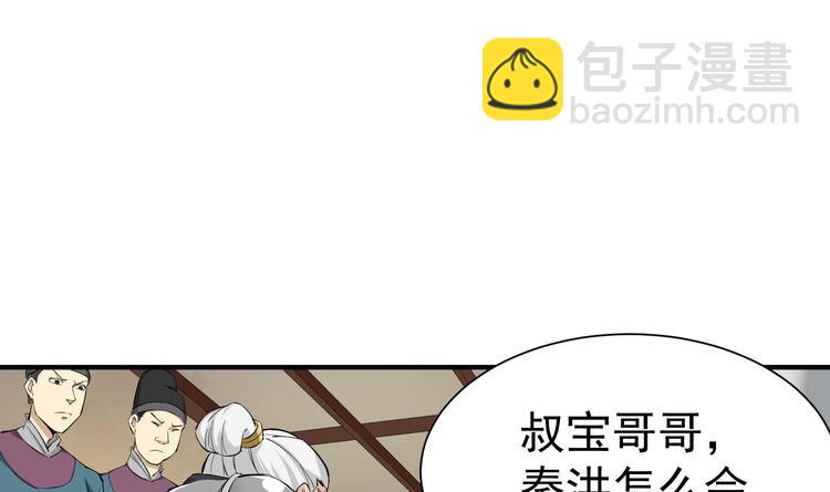 《重生之锦绣大唐》第22话 新舞台长安！ 第8页