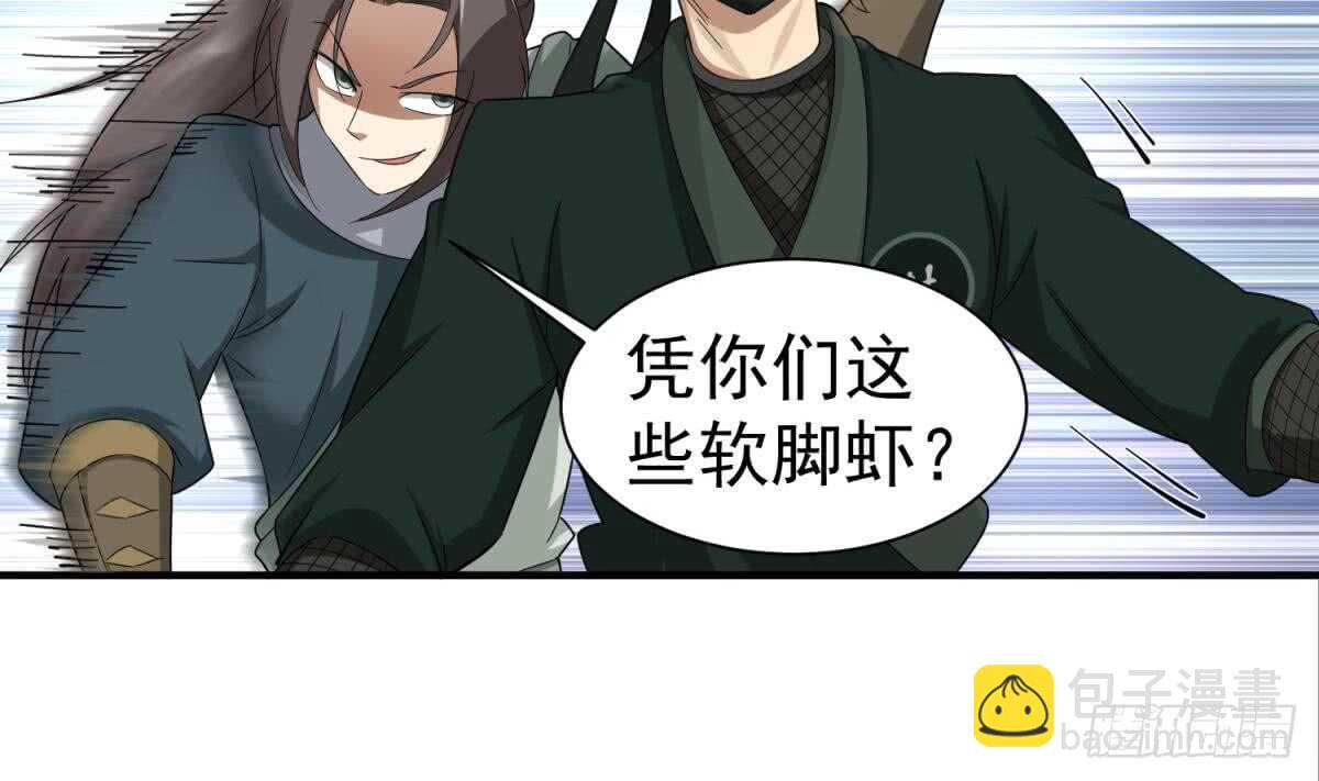 《重生之锦绣大唐》第24话 调虎离山！？ 第11页