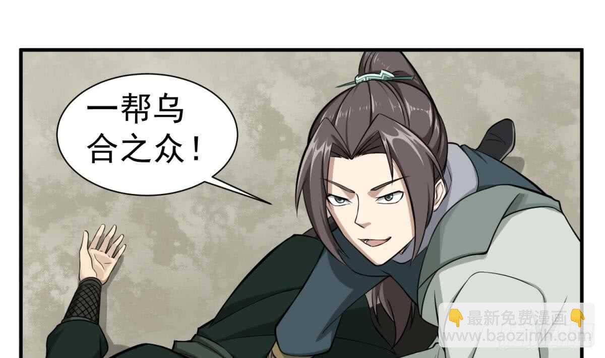 《重生之锦绣大唐》第24话 调虎离山！？ 第22页