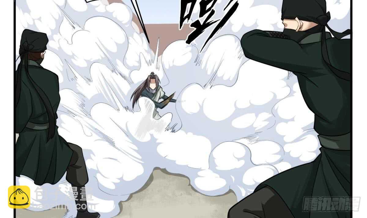 《重生之锦绣大唐》第24话 调虎离山！？ 第27页