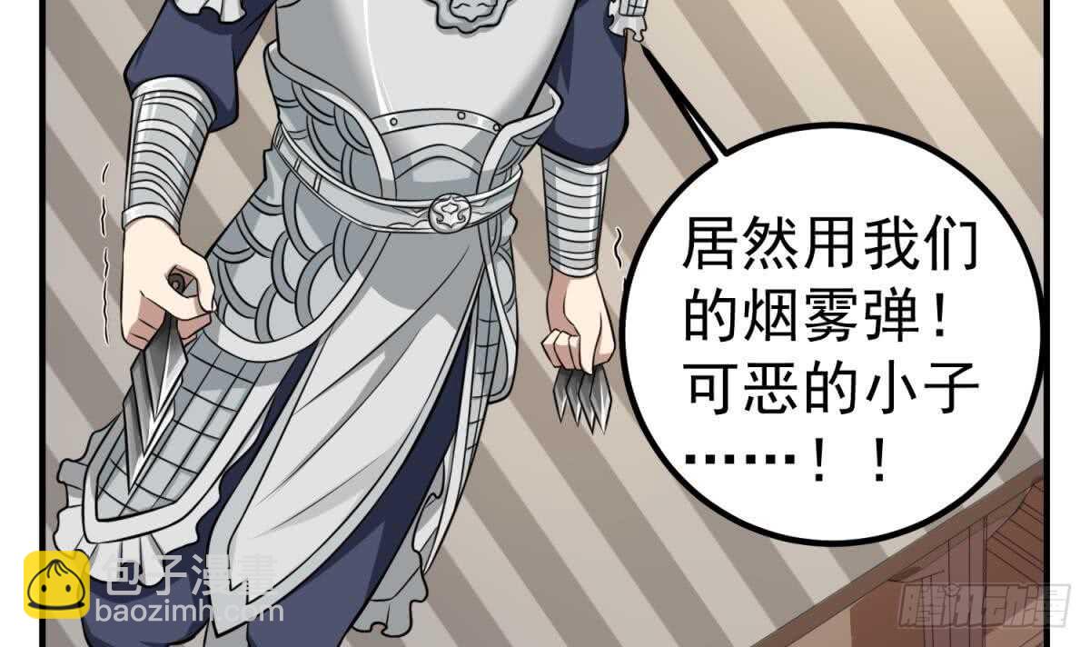 《重生之锦绣大唐》第24话 调虎离山！？ 第33页