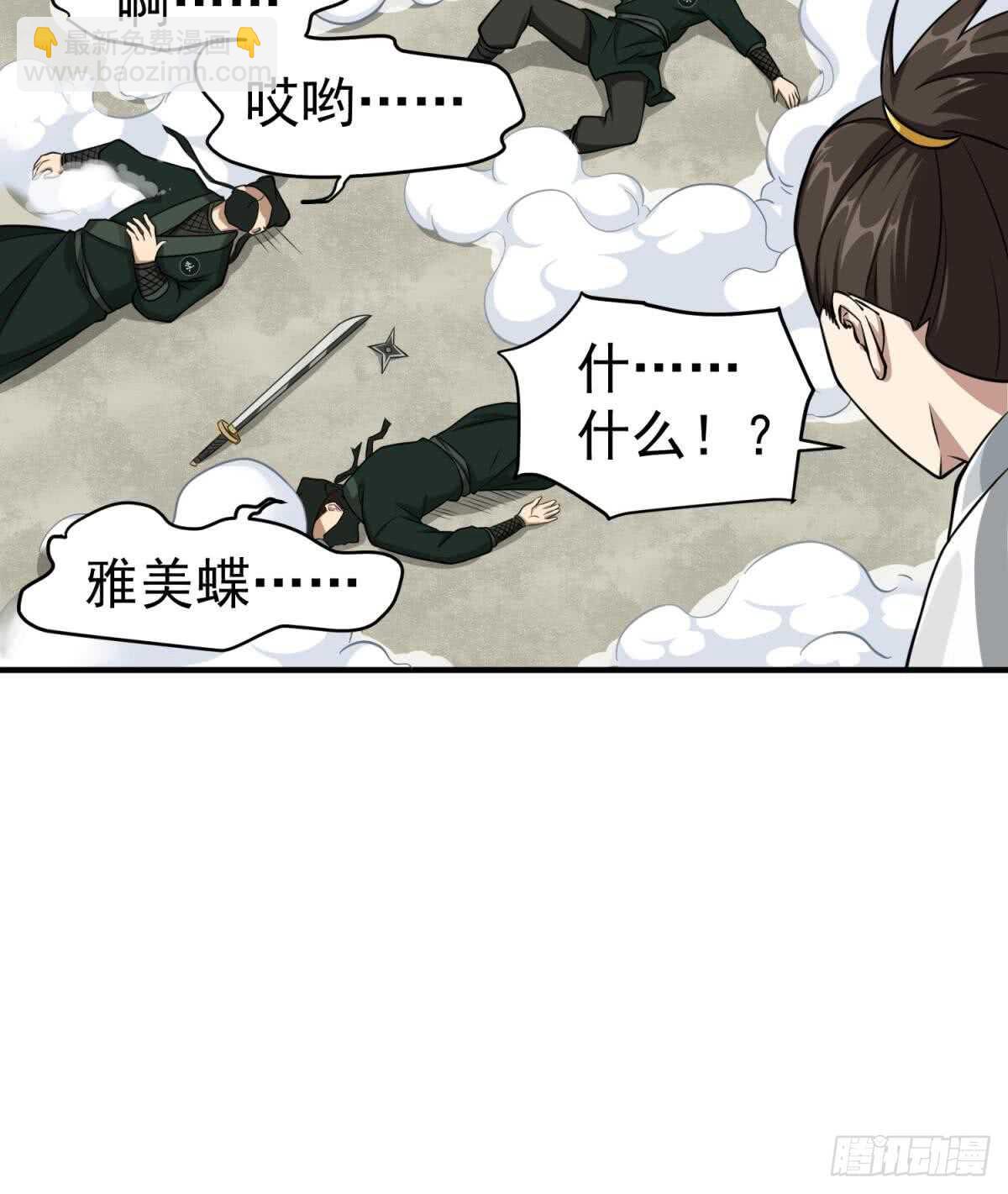 《重生之锦绣大唐》第24话 调虎离山！？ 第35页