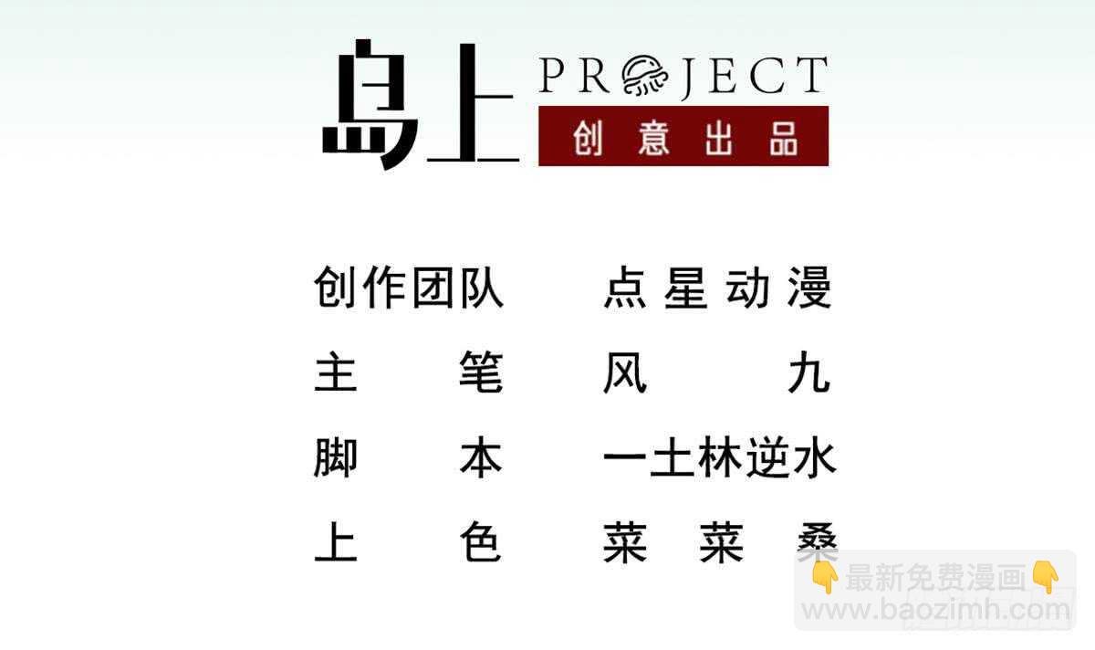 《重生之锦绣大唐》第24话 调虎离山！？ 第3页