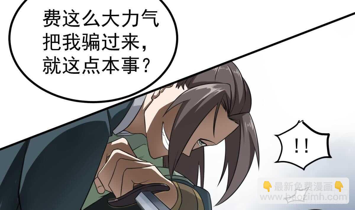 《重生之锦绣大唐》第24话 调虎离山！？ 第40页