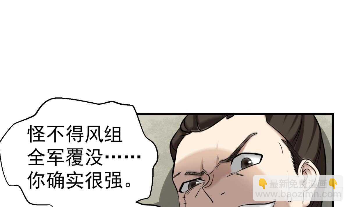 《重生之锦绣大唐》第24话 调虎离山！？ 第42页