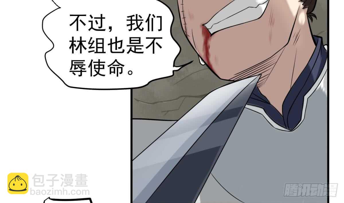 《重生之锦绣大唐》第24话 调虎离山！？ 第43页