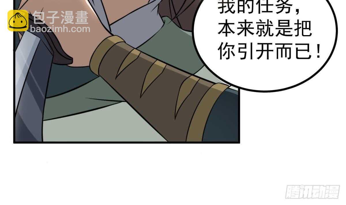 《重生之锦绣大唐》第24话 调虎离山！？ 第45页