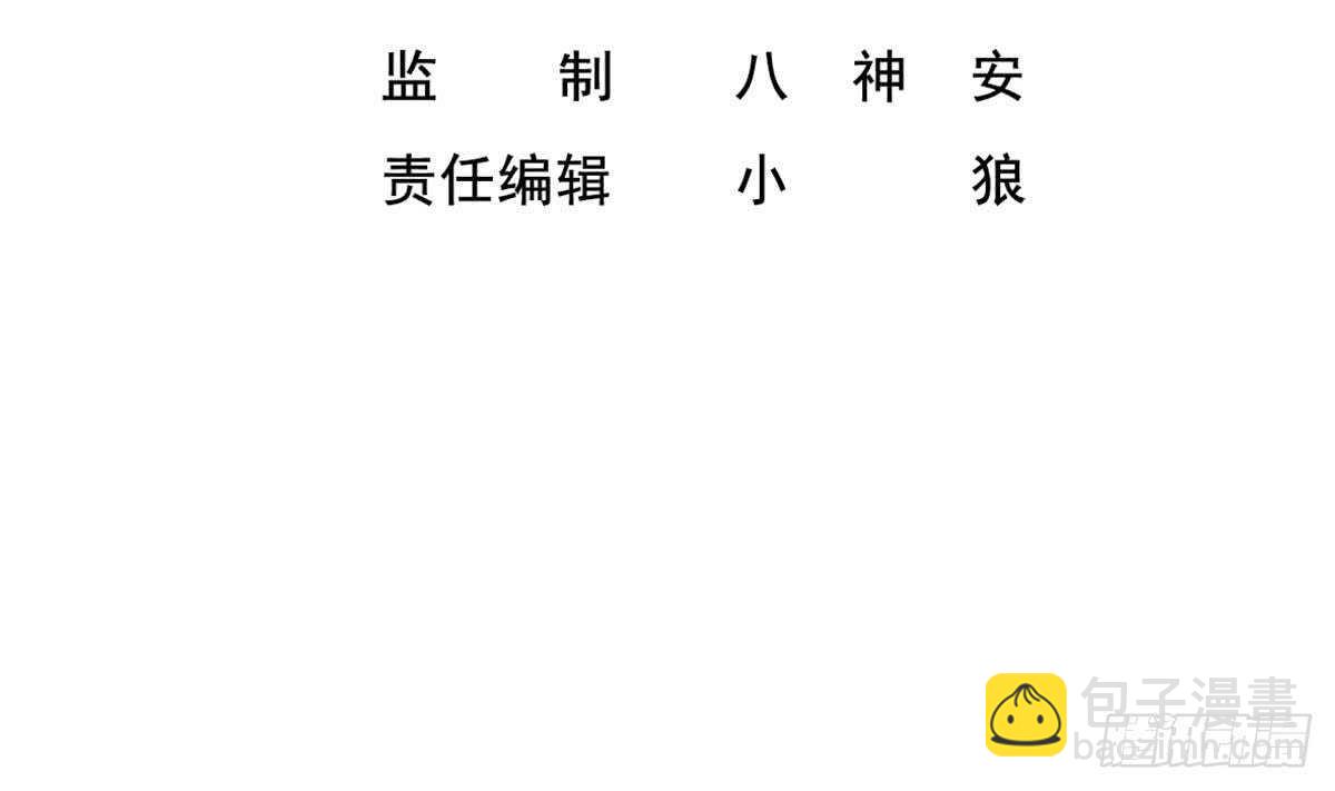 《重生之锦绣大唐》第24话 调虎离山！？ 第4页